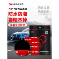3M5952 Strong Double-Sided Adhesive High-Viscosity Car Dedicated High Temperature Resistant Car Or