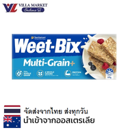 Sanitarium Weet Bix Blends Multi Grain+ Breakfast Cereal 575g แซนนิทาเรียมวีทบิกซ์ซีเรียล ข้าวสาลี ธัญพืช ธัญพืชรวม อาหารเช้า ซีเรียล