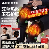 [Oaks] Jade Knee Presser Electric Generator/Knee Pads Keep Warm Elderly Cold Leg Joint Wormwood/Appl