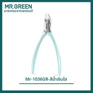 MR.GREEN | ที่ตัดและตัดเล็บขุดเข้าเนื้อ