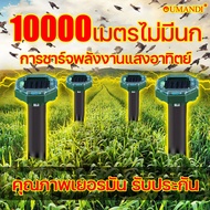 10000เมตรไม่มีนก เครื่องไล่นก เครื่องไล่สัตว์ ขับไล่สัตว์ เครื่องไล่หนู เครื่องไล่งู อุปกรณ์ไล่นก อัลตราโซนิคขับไล่นก ที่สุดของเครื่องไล่สัตว์ กำจัดนก อัลตราโซนิกอุปกรณ์ไล่นกไ อัลตราโซนิกอุปกรณ์ไล่นกไล่หนูไล่หมาไล่แมวไล่งูที่ไล่ตัวเงินตัวทอง