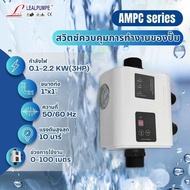 สวิตช์ควบคุมแรงดันน้ำอัตโนมัติAutomatic -Pump-Control (SP-DJ-AMPC)