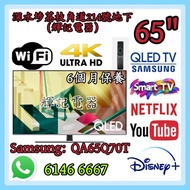 65吋 4K Smart TV QLED Samsung三星65Q70T WiFi智能電視