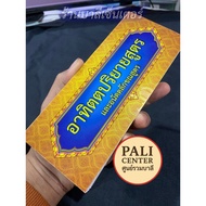 Such As The Formula And The Of The-[B.l.]-Total 2 Sutras In One Book Sutra Prayer Dharma Khoi Brochu