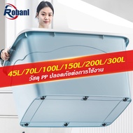 Robanl 45L 70L 100L 200L 300L กล่องเก็บของ กล่องอเนกประสงค์ กล่องอเนกประสงค์ขนาดใหญ่ กล่องพลาสติกมีล