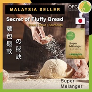 Super Melanger Japanese Bread Flour 13% High Protein Flour Premium 高筋麵粉 (Made In Japan) Tepung Roti Protein Tinggi Jepun