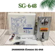 ตัวหยอดเหรียญ ตู้น้ำดื่มหยอดเหรียญ SG648 รับได้ทุกเหรียญ