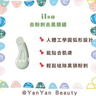 ilso 去粉刺去黑頭鏟 Deep Clean Master