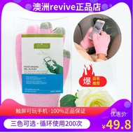 Revive Touch Screen Hand Mask Gloves Essential Oil Gel Moisturizing Skin Rejuvenation Anti-Drying Pl