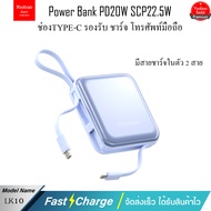 รับประกัน 1 ปี Yoobao LK10 (ฟรีซองกันน้ำ+สายUSB/Type c 50CM 3.0)10000mAh Portable พร้อมไฟแสดงสถานะ ม