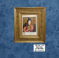 日本專題郵票［切手趣味週間］岡田三郎助 作品《婦人像》日本1970年發行美品郵票，全套1枚，全新 ❤️  keyword ：浮世繪郵票，切手趣味週間