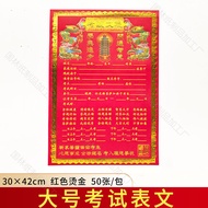 Kertas doa peperiksaan berwarna merah besar berlapis emas untuk berdoa kepada Manjushri Bodhisattva,