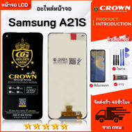 หน้าจอ Samsung A21S / A217F พร้อมฟิล์มกันแตก+ไขควงกับกาวติดหน้าจอ