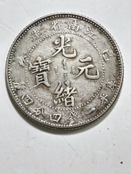 江南已亥光緒元寶一錢四分四厘小銀幣