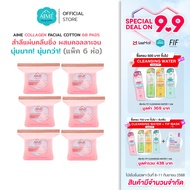 AIME Collagen บรรจุ 60 แผ่นต่อห่อ สำลีแผ่นคอลลาเจน นวัตกรรมญี่ปุ่น นุ่มทุกครั้งที่เช็ด (x 6)