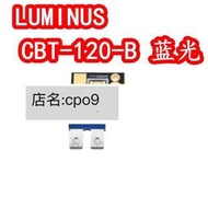 現貨LUMINUS流明納斯燈珠 CBT120-B 藍光藍色大功率LED燈珠舞臺光源