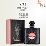 Yves Saint Laurent (YSL) - 聖羅蘭-黑鴉片Black Opium 女士香水 濃香EDP 50ml(平行進口)