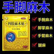 Limb Anesthesia Sticker Hand Foot Anesthesia Acid Expansion Heavy Fingertip Anesthesia Foot Anesthes