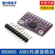 BNO080 BNO085 AR VR IMU High Precision Nine-Axis 9DOF AHRS Sensor Module