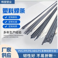 PPpp Welding Wire Plastic Welding Rod Welding Rod Repair PE Polypropylene Welding Rod PP Welding Rod