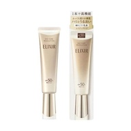 ELIXIR 怡麗絲爾 金管防曬乳
