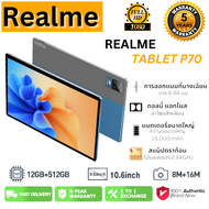 ✨ซิมคู่+ไวไฟ✨5G แท็บเล็ต Realme Pad 12 นิ้ว Android 12.0 [16GB RAM + 512GB ROM] Dual SIM 4G LTE WiFi 2.4/5g