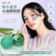 韓國🇰🇷 韓國TENZERO 爆水蘆薈復活水凝膠眼膜 60片入(單罐)