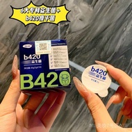 B420益生菌（蓝色款）Ka.so益生菌瘦子菌2g*10粒09.26