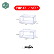 FUFUDOT กล่องรองเท้าอะคริลิค กล่องรองเท้าใส กล่องรองเท้าเปิดด้านข้าง กล่องรองเท้าพลาสติก acrylic