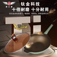 Kitchen Wings Titanium Wok Green Apple Non-Stick Wok Wok Household Medical Stone Frying Wok Gas Univ