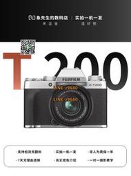 【可開統編】二手富士XT200 100復古微單相機數碼高清旅游學生女入門級4K VLOG