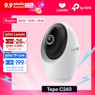 TP-Link Tapo C260 Pan/Tilt AI Home Security Wi-Fi Camera กล้องวงจรปิด ความละเอียด 4K 8MP จดจำบุคคลจา