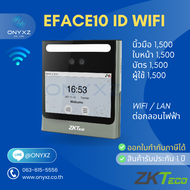 ZKTeco EFace10 WiFi เครื่องสแกนใบหน้า อ่านบัตร เทคโนโลยี Visible Light ไม่ต้องเข้าใกล้ ไม่ต้องก้มหน้