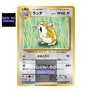 PTCG POKEMON CARD [VER.2016] [1st Edition] [Raticate LV.41] [拉达 LV.41] CP6 065/087 NON-HOLO GEN 90