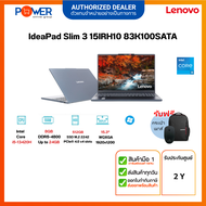 Notebook Lenovo IdeaPad Slim 3 15IRH10 83K100SATA i5-13420H 2.1GHz/8GB/512GB/15.3"/ Cosmic Blue/ประก