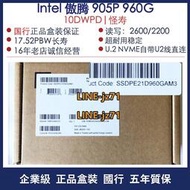 Intel/英特爾 傲騰 905P 960G/1.5T U.2 NVME  PCIE 固態