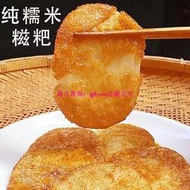 滿288出貨//【新鮮日期】紫米紅糖純糯米糍粑手工農家自制湖南貴州特產驢打滾年糕糯米糍果