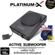 PLATINUM-X ซับบ็อก 10นิ้ว BASS BOX พร้อมบูสเบส เสียงเบสไพเราะ เบสแน่น เบสบ็อกซ์ SUB BOX เบสหนัก Bass