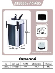 ATMAN กรองน้ำตู้ปลา รุ่น AT-3335s/---/3339s กรองนอก ตู้ปลา-บ่อปลา ประหยัดไฟวัตต์น้อยกำลังดี เสียงเงี