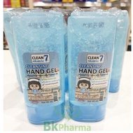 พร้อมส่ง !! แอลกอฮอล์เจลล้างมือ 40 ml Clean 7 Alcohol gel ชนิดไม่ต้องใช้น้ำ เจลล้างมือ 1 หลอด