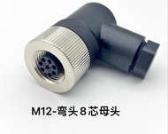 M12 Aviation Plug Connector 8 Pin Sensor Waterproof No Welding Required Electronic Components Market