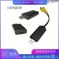 方易通/頂微/7862/TS10/TS18/掌訊5760/USB視頻HDMI輸出盒av auto