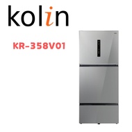 【Kolin 歌林】KR-358V01 578公升 變頻三門冰箱(含基本安裝)