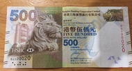 港幣500元靚號碼
