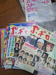 ポポロpopolo 日本明星雜誌 1996 1997 11本 木村拓哉