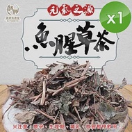 【麗紳和春堂】魚腥草茶(4gx10包/袋)x1袋