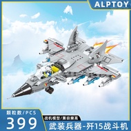 New Building Blocks Compatible with Lego Assembled Combat Aircraft Children's Military Science and Education Toys Wholes