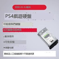 PS4遊戲行動硬盤5.05折騰破解主機外置遊戲硬盤免安裝自選裝滿9.0