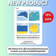 Book: Four Weeks Of Thinking Because Life Is Only Thousand Weeks. : Amarin Publishing How to : Cover