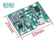 【盼盼747】 多功能 18650充電板 升壓模組  萬用表改裝必備 3.7V 升壓 9V 12V 24V 【現貨】